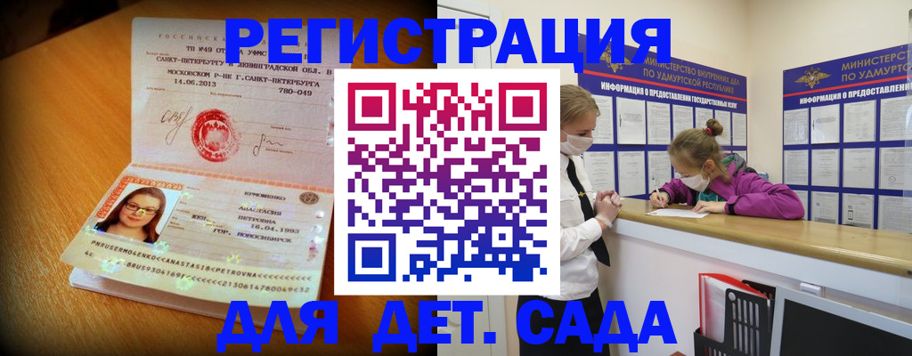 временная регистрация в Харабали