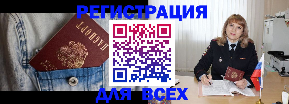 купить прописку в Харабали