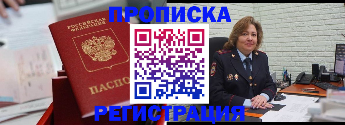 прописка для военкомата в Харабали