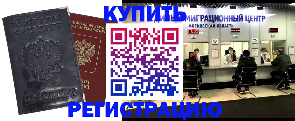 прописка иностранных граждан в Харабали