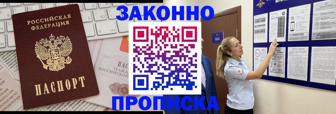 миграционный учет в Харабали