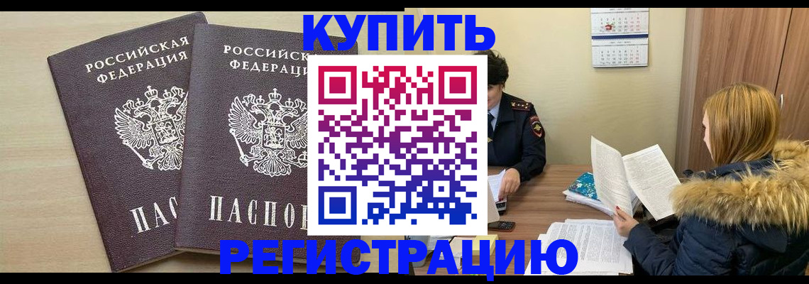 прописка для кредита в Харабали